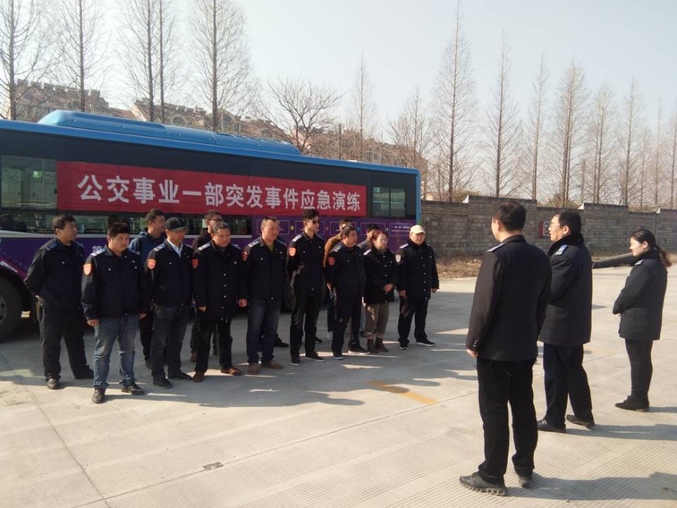 公交集團(tuán)公交事業(yè)一部開展五一節(jié)前應(yīng)急防恐演練